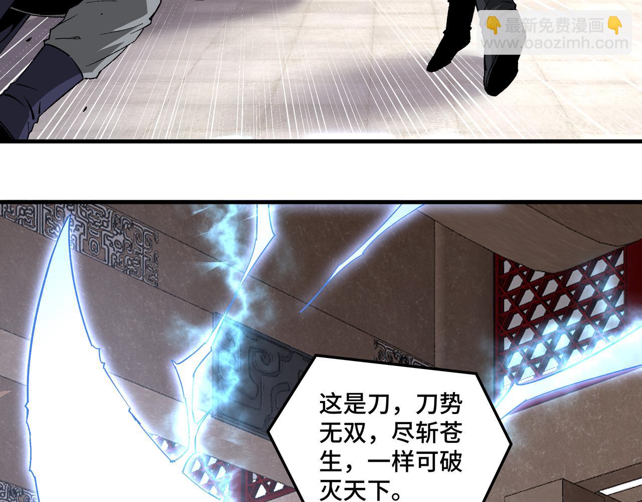 🍲最强反派系统 第188话 杀气和战意 第8页