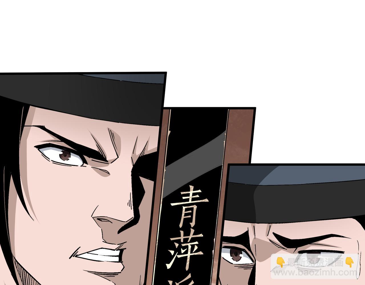 🍲最强反派系统 第192话 青萍派 第13页
