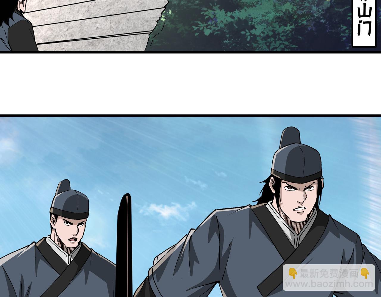 🍲最强反派系统 第192话 青萍派 第17页