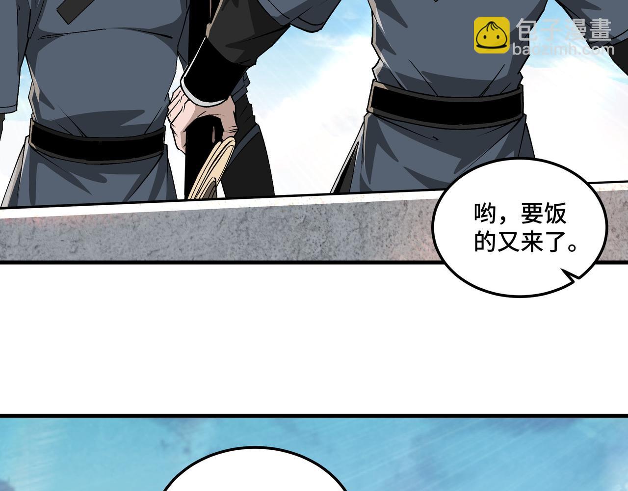 🍲最强反派系统 第192话 青萍派 第18页