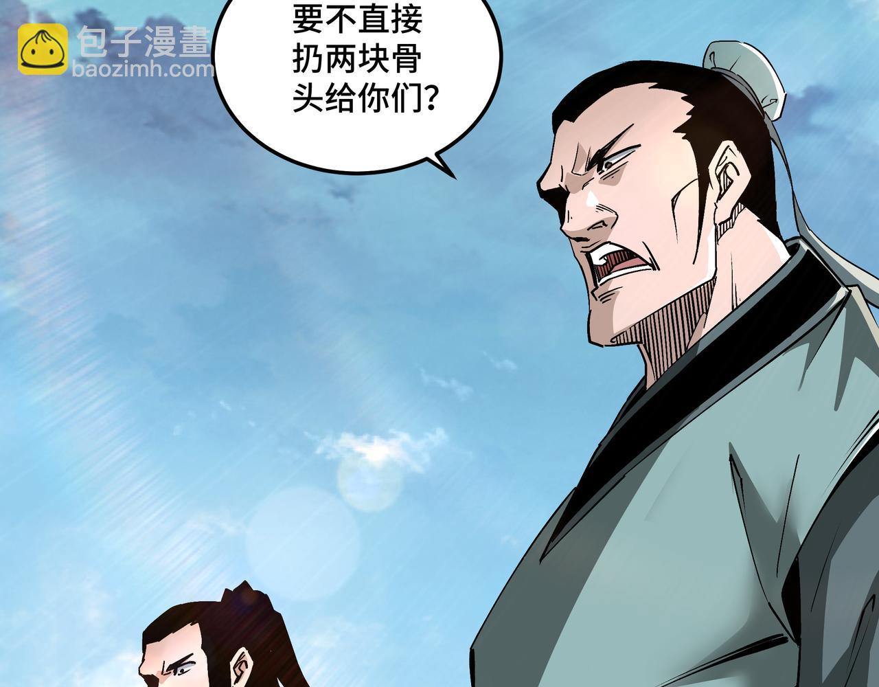 🍲最强反派系统 第192话 青萍派 第19页
