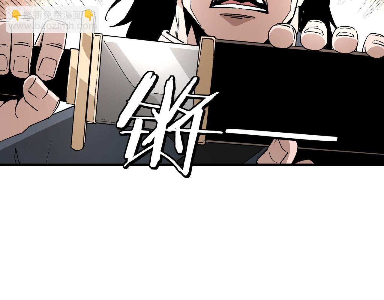 🍲最强反派系统 第192话 青萍派 第22页