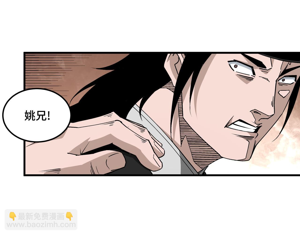 🍲最强反派系统 第192话 青萍派 第24页