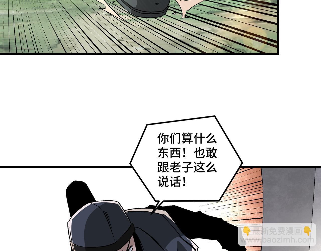 🍲最强反派系统 第192话 青萍派 第30页