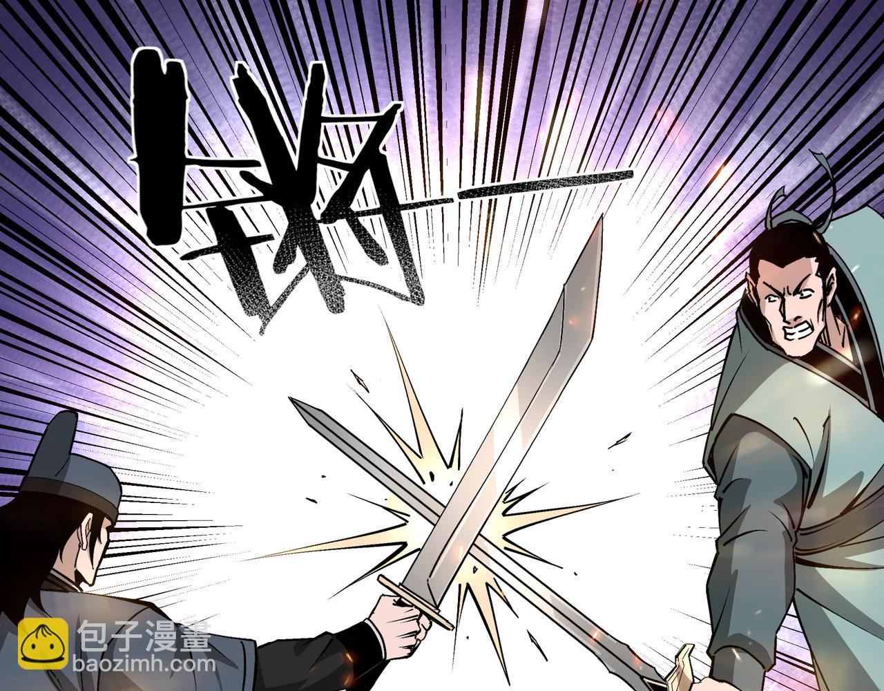 🍲最强反派系统 第192话 青萍派 第34页
