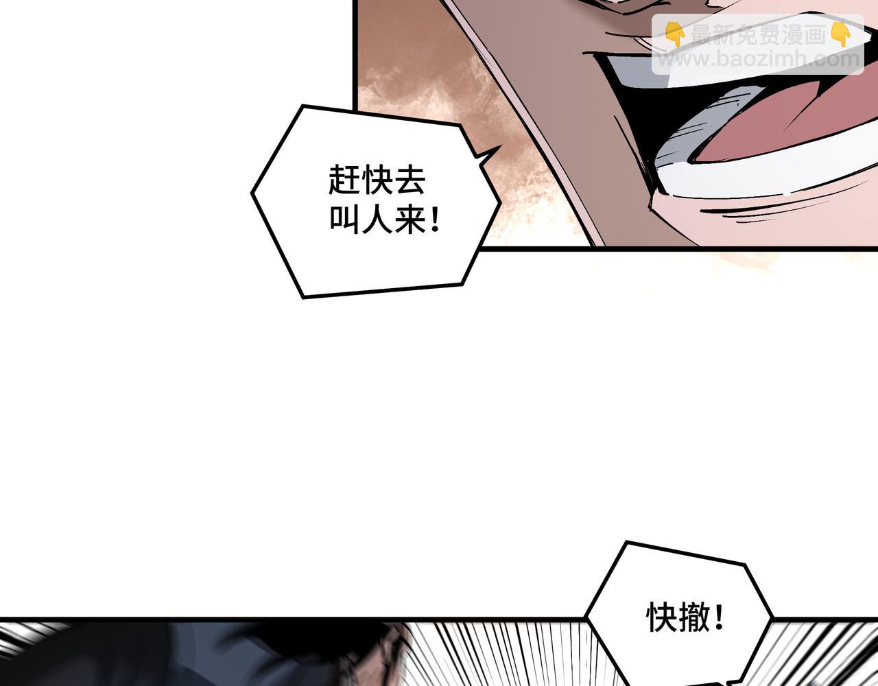 🍲最强反派系统 第192话 青萍派 第40页