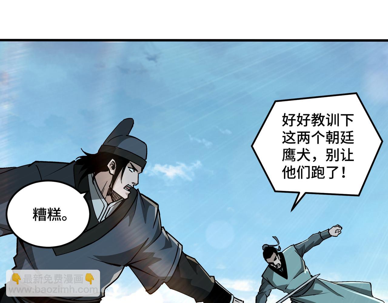 🍲最强反派系统 第192话 青萍派 第43页