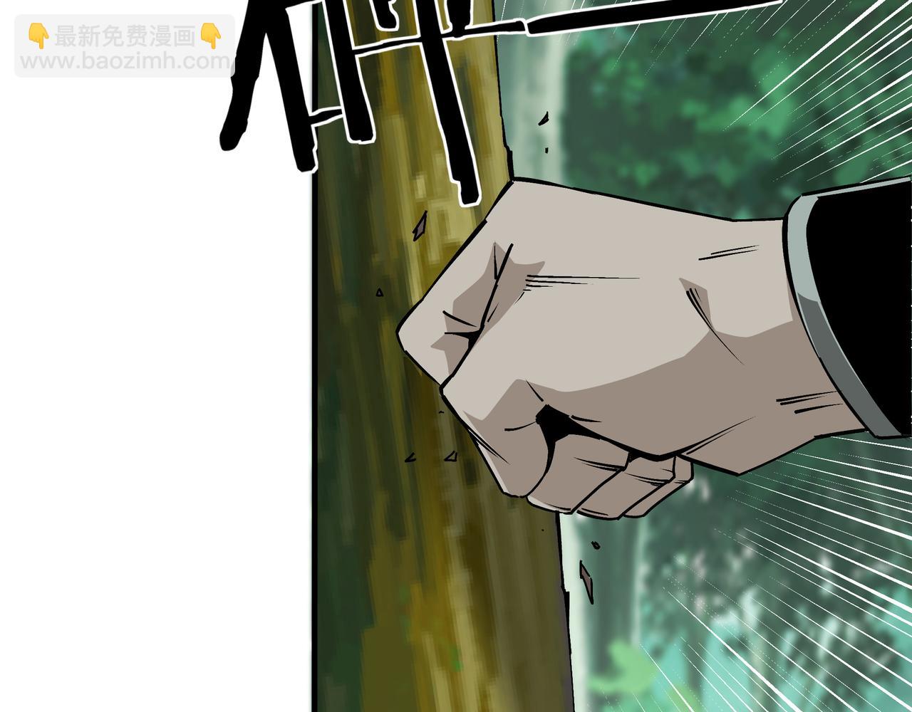 🍲最强反派系统 第192话 青萍派 第46页