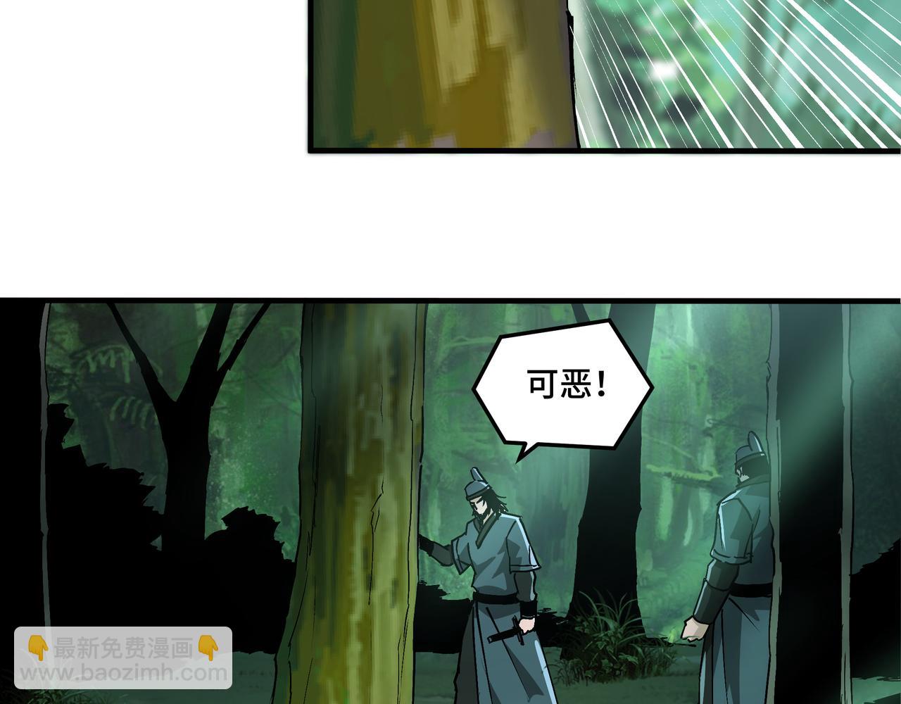 🍲最强反派系统 第192话 青萍派 第47页
