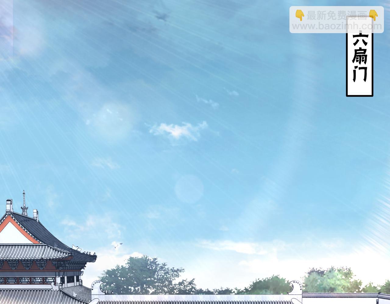 🍲最强反派系统 第192话 青萍派 第5页