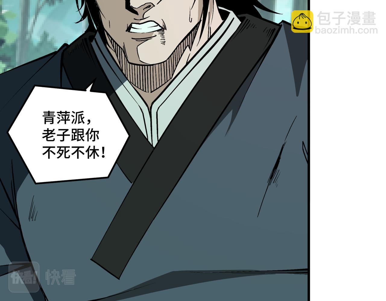 🍲最强反派系统 第192话 青萍派 第50页