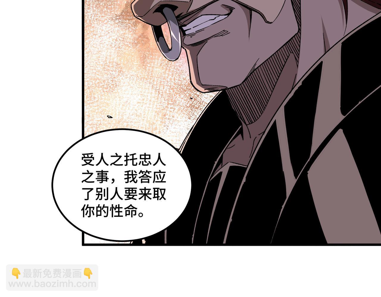 🍲最强反派系统 第194话 晋升 第10页