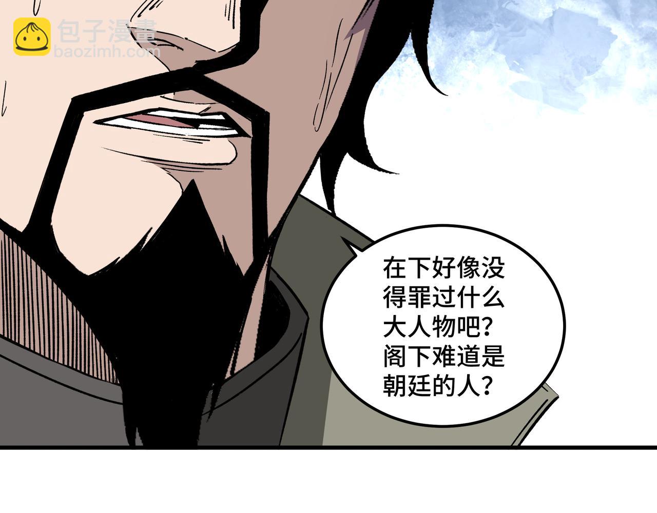 🍲最强反派系统 第194话 晋升 第13页