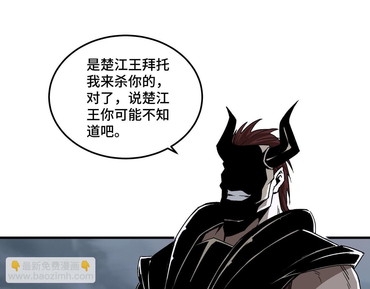 🍲最强反派系统 第194话 晋升 第14页