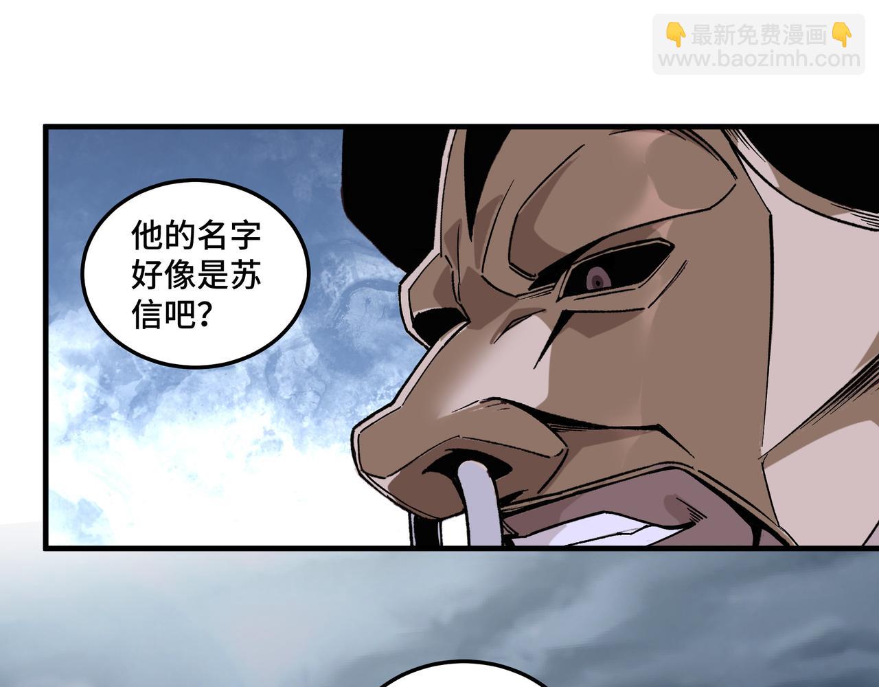 🍲最强反派系统 第194话 晋升 第18页