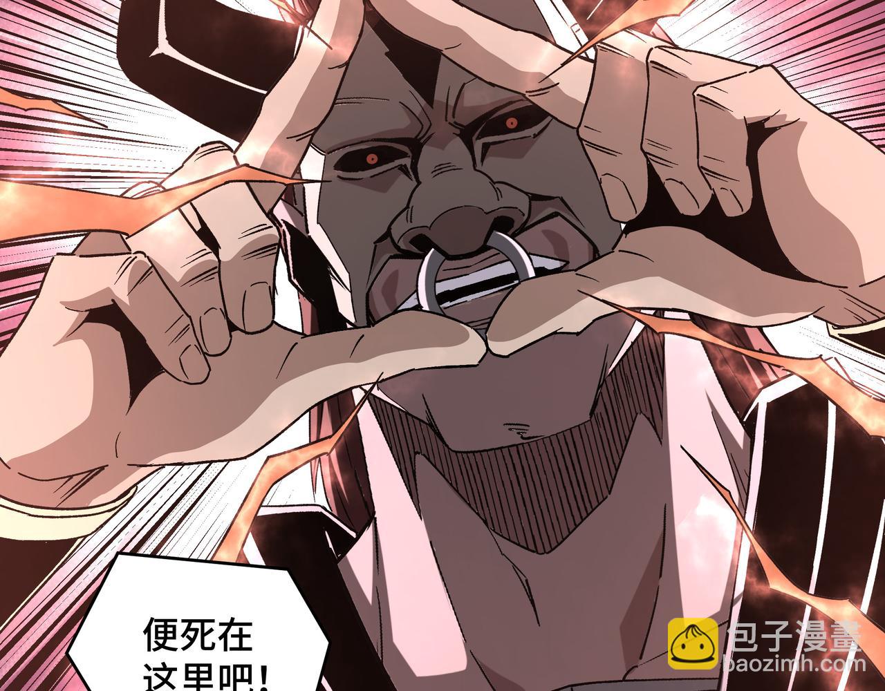 🍲最强反派系统 第194话 晋升 第22页