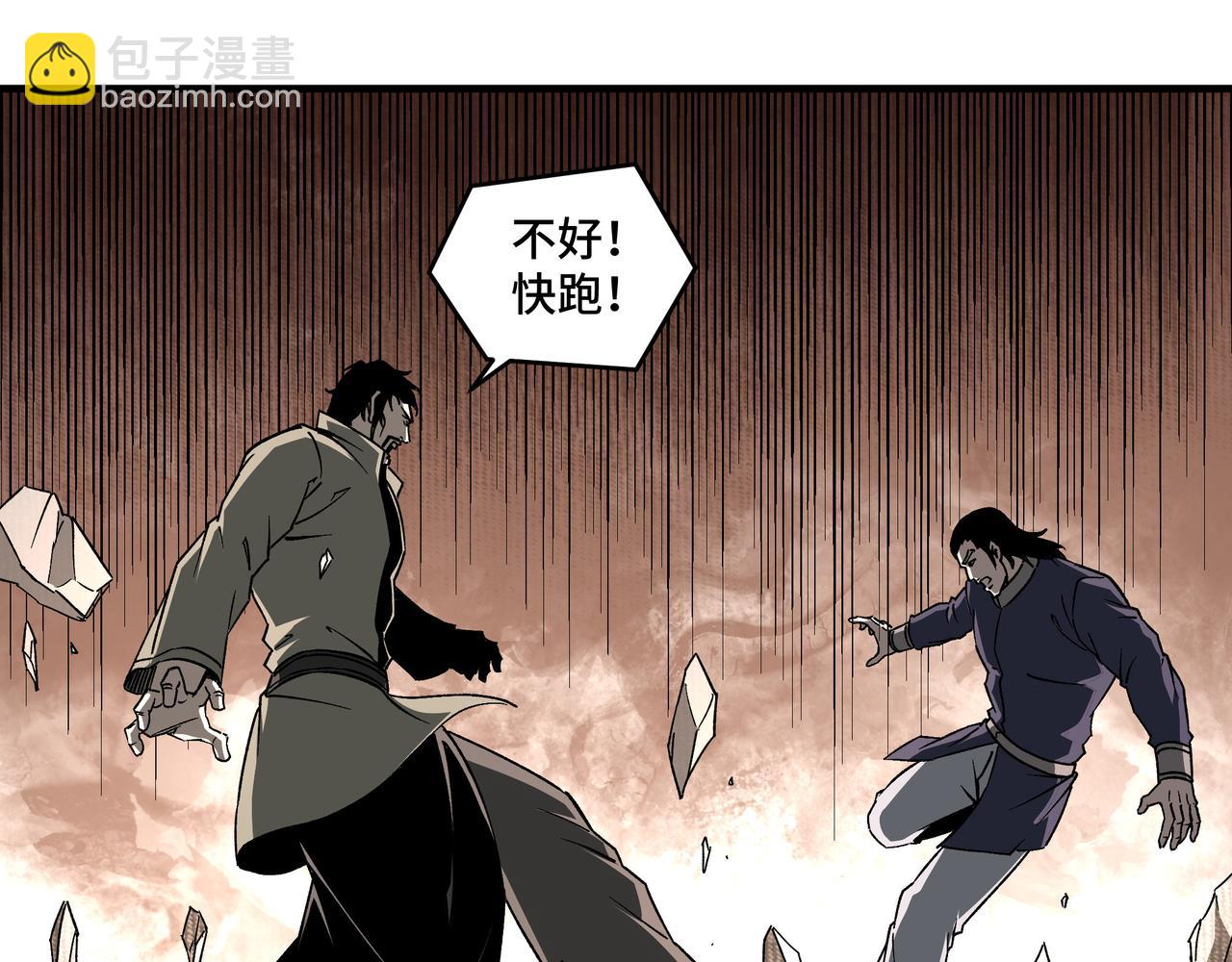 🍲最强反派系统 第194话 晋升 第24页