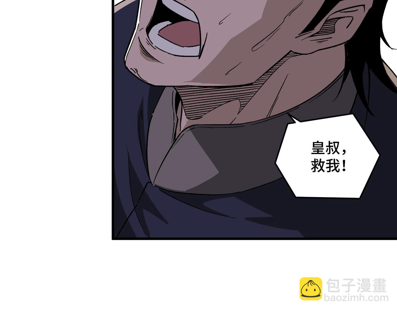 🍲最强反派系统 第194话 晋升 第31页