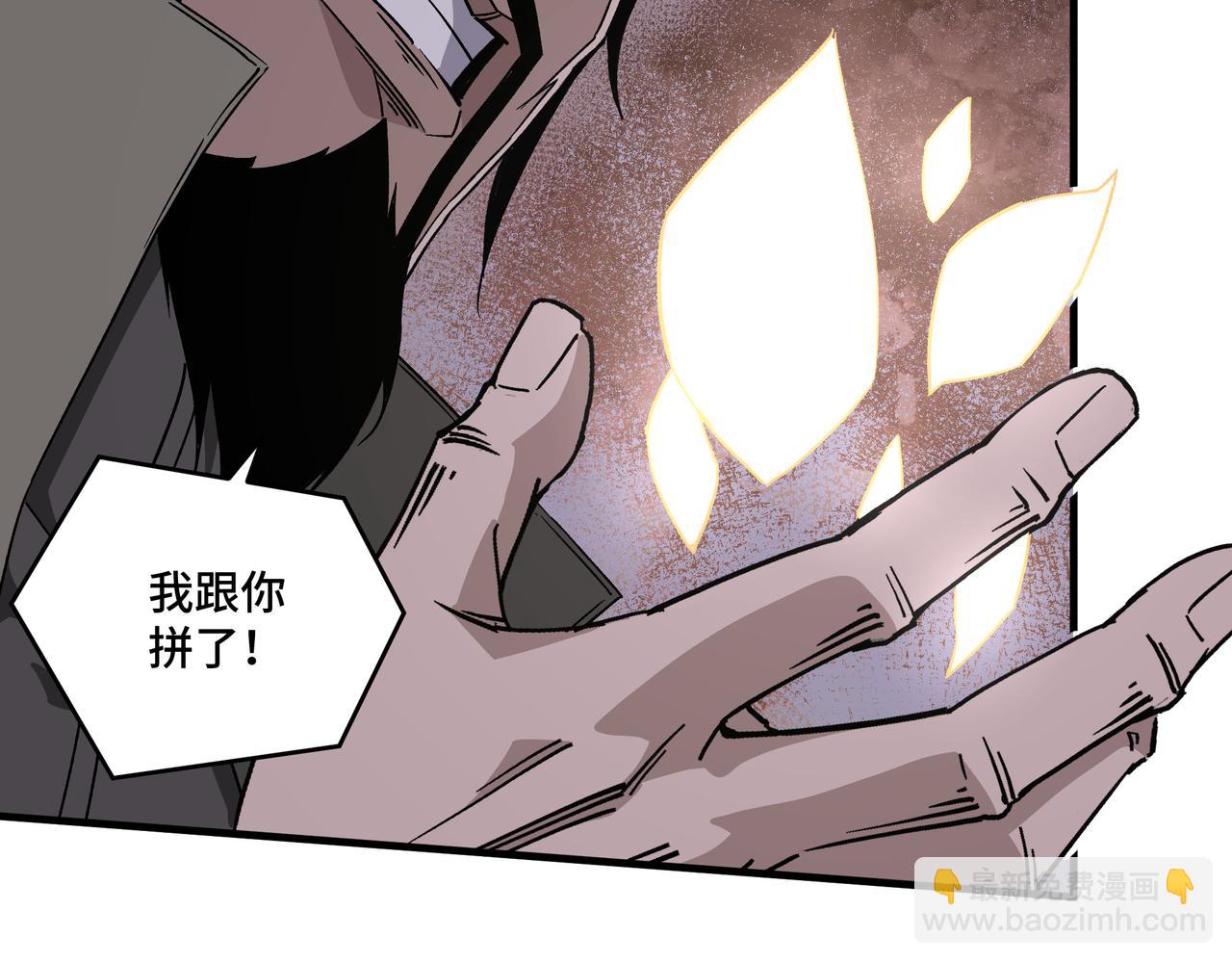 🍲最强反派系统 第194话 晋升 第37页