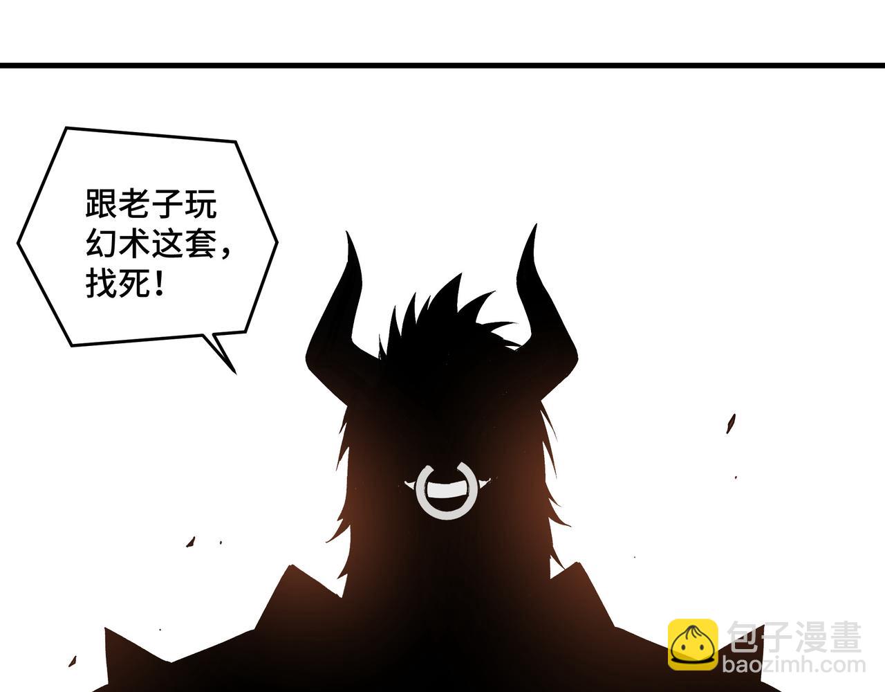🍲最强反派系统 第194话 晋升 第46页