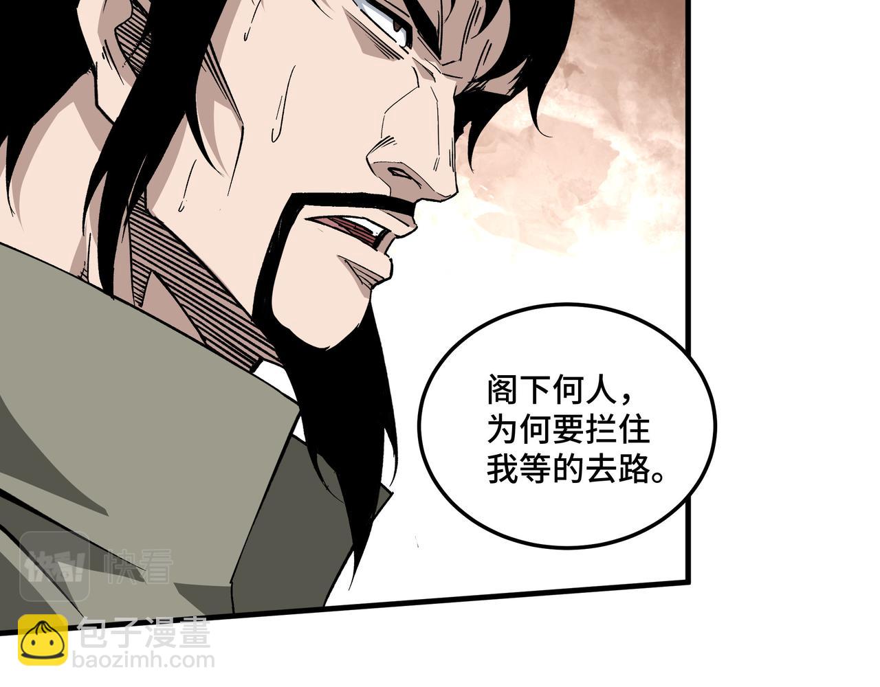 🍲最强反派系统 第194话 晋升 第8页