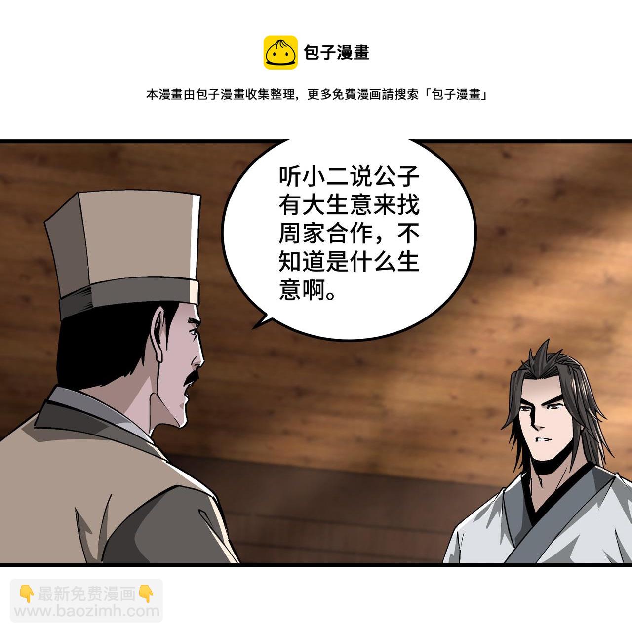 🍲最强反派系统 第198话 元磁精铁矿 第10页