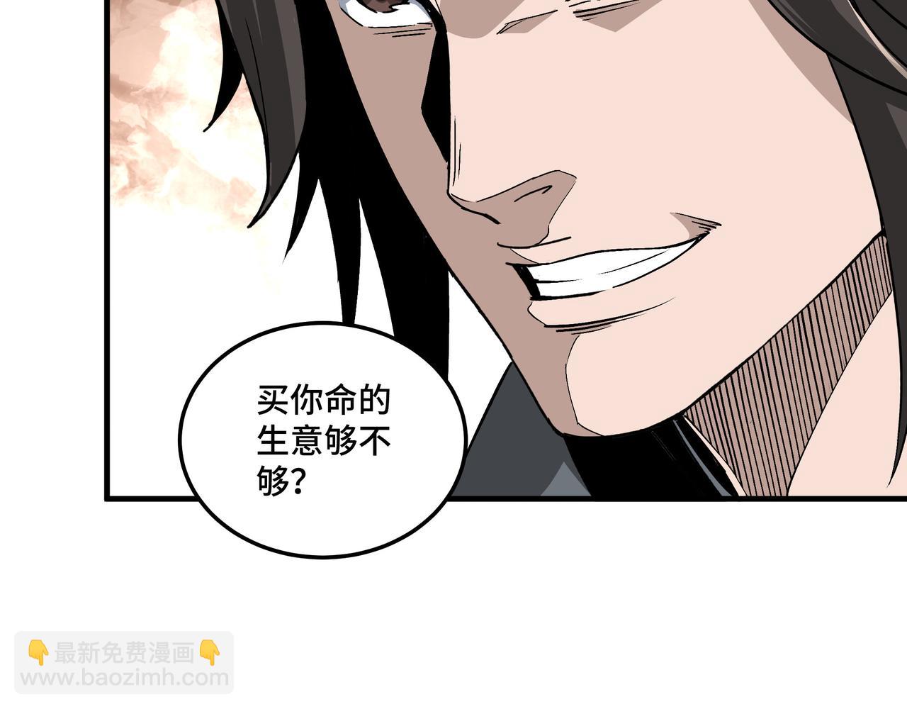 🍲最强反派系统 第198话 元磁精铁矿 第12页