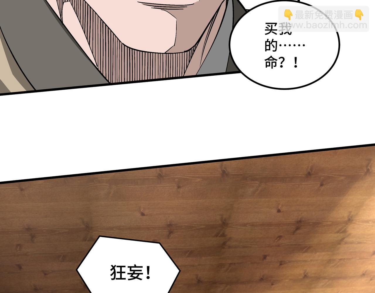 🍲最强反派系统 第198话 元磁精铁矿 第15页