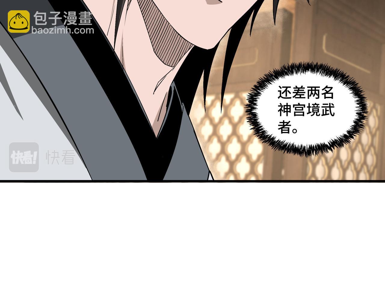 🍲最强反派系统 第198话 元磁精铁矿 第25页