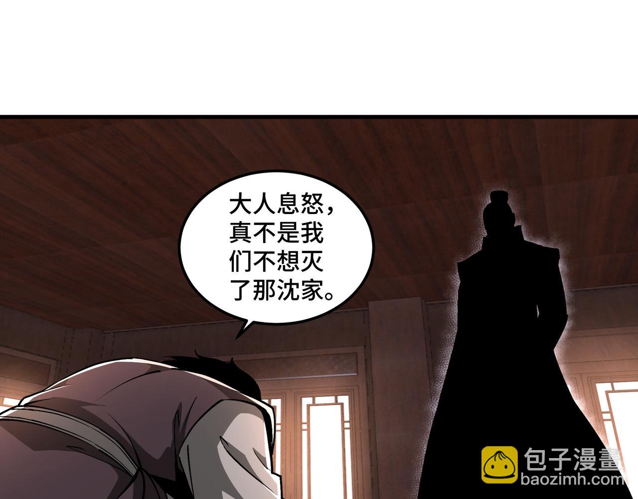 🍲最强反派系统 第198话 元磁精铁矿 第28页
