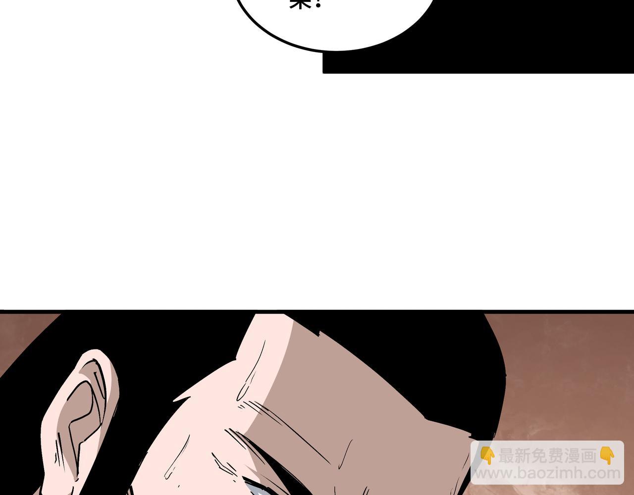 🍲最强反派系统 第198话 元磁精铁矿 第32页