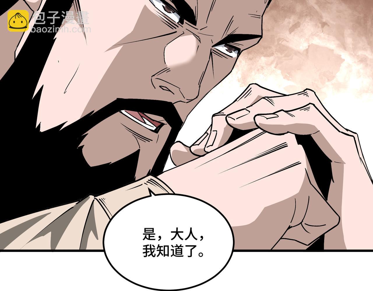 🍲最强反派系统 第198话 元磁精铁矿 第33页