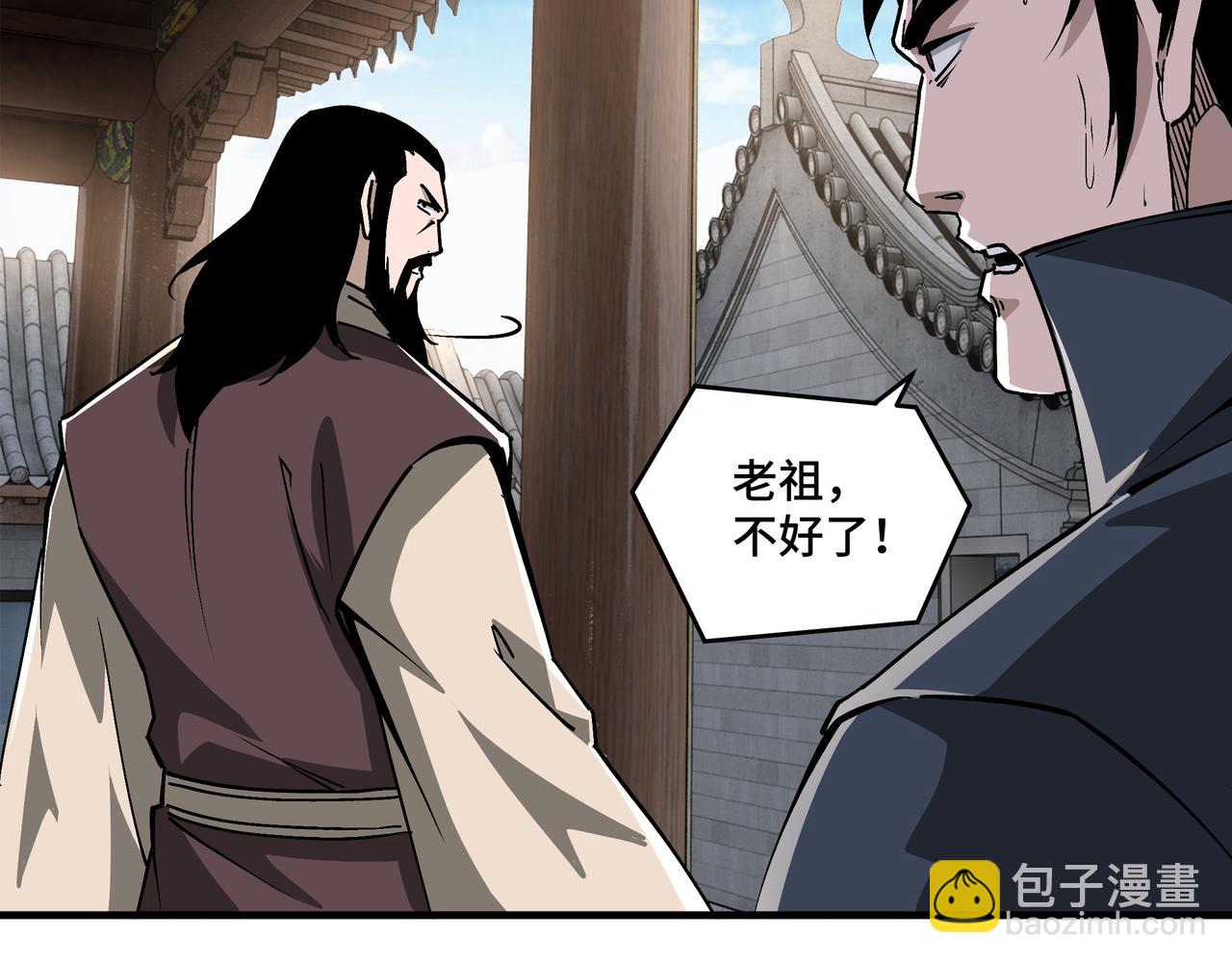 🍲最强反派系统 第198话 元磁精铁矿 第37页