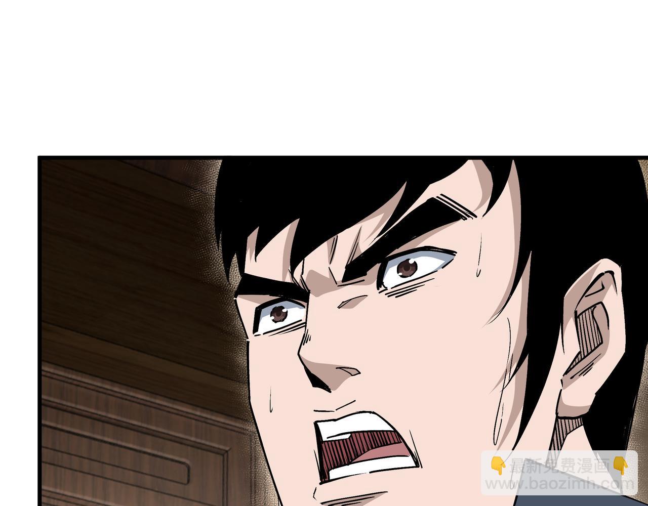 🍲最强反派系统 第198话 元磁精铁矿 第39页