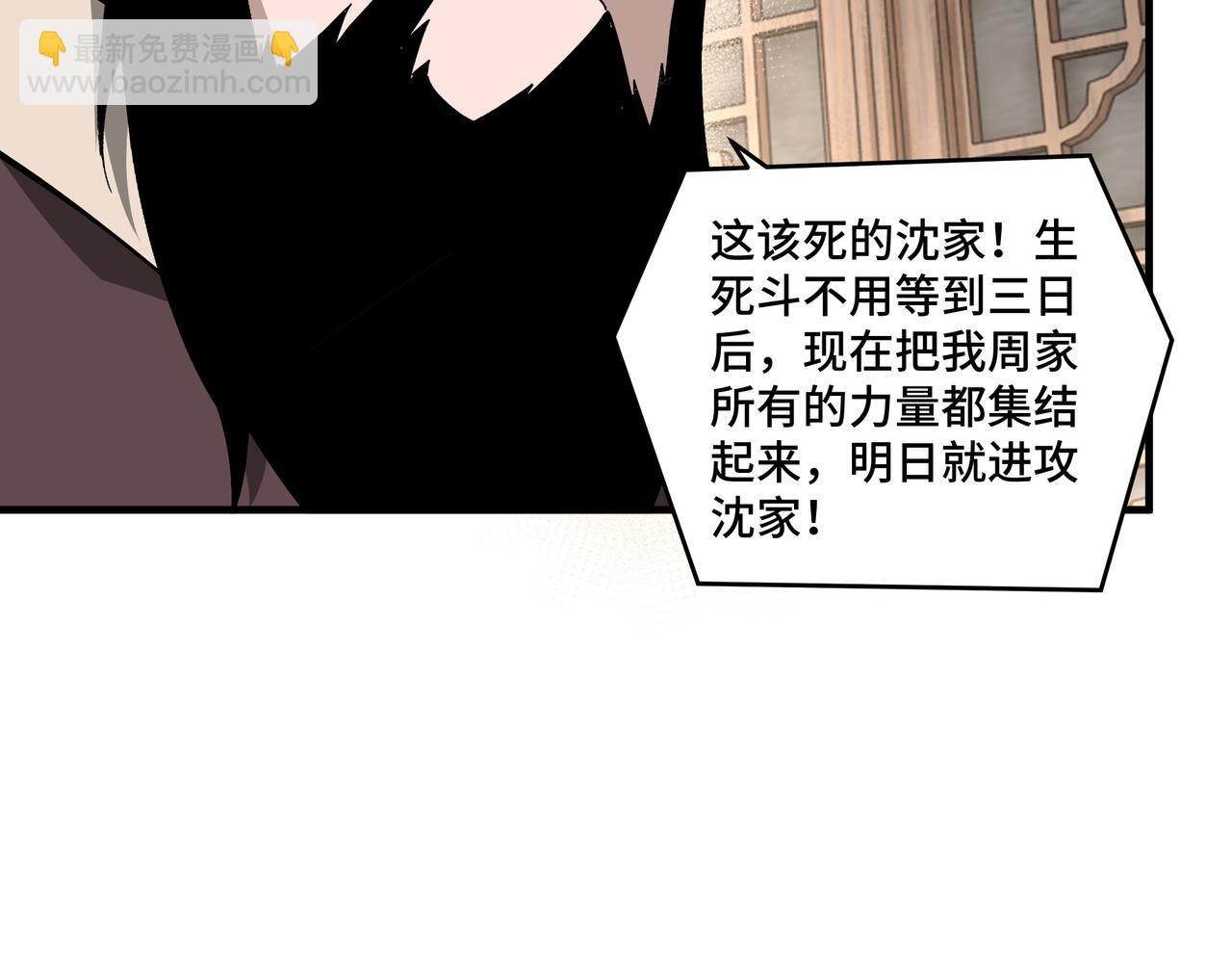 🍲最强反派系统 第198话 元磁精铁矿 第42页