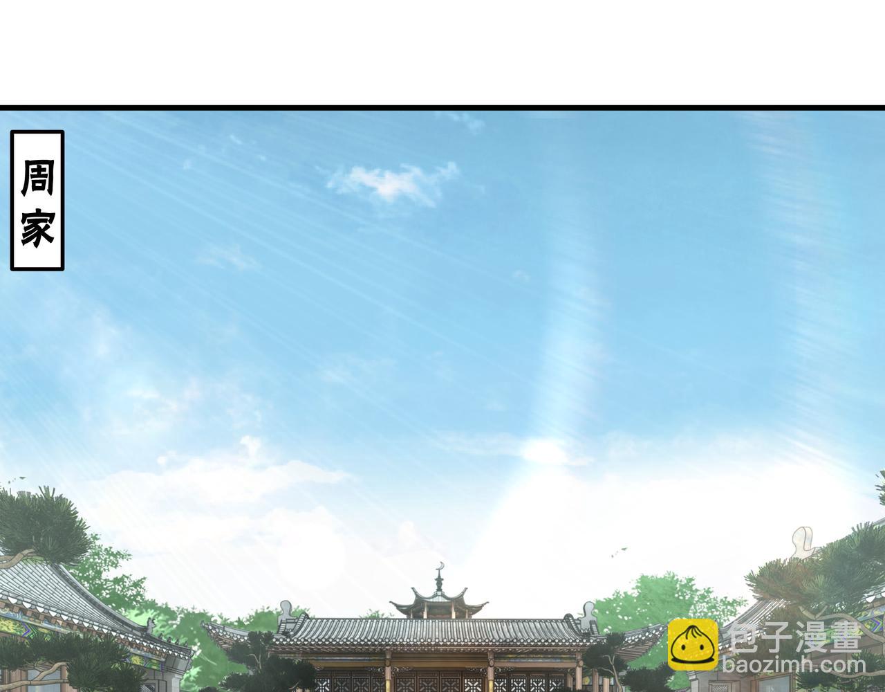 🍲最强反派系统 第198话 元磁精铁矿 第43页