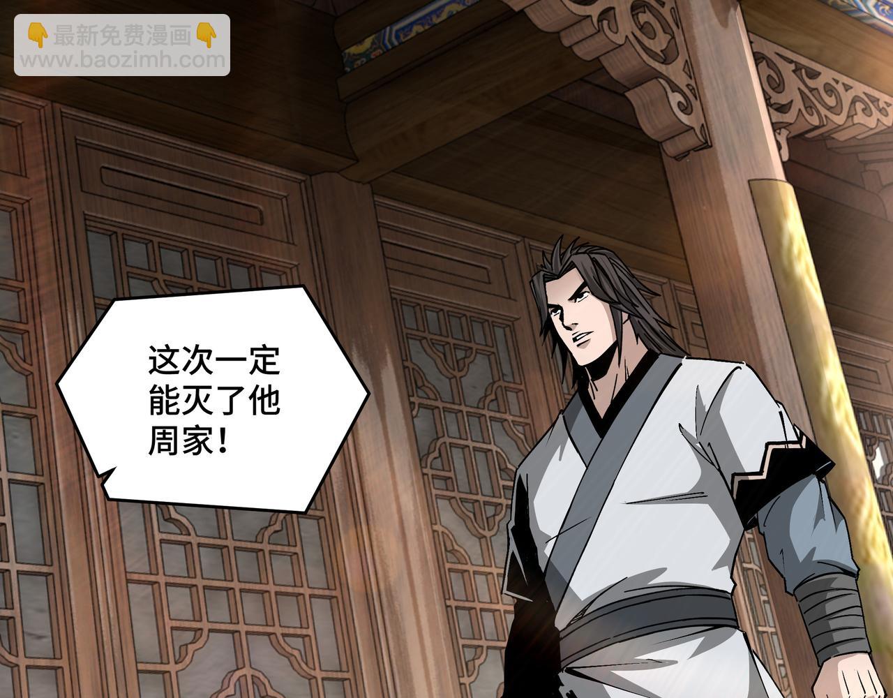 🍲最强反派系统 第198话 元磁精铁矿 第45页