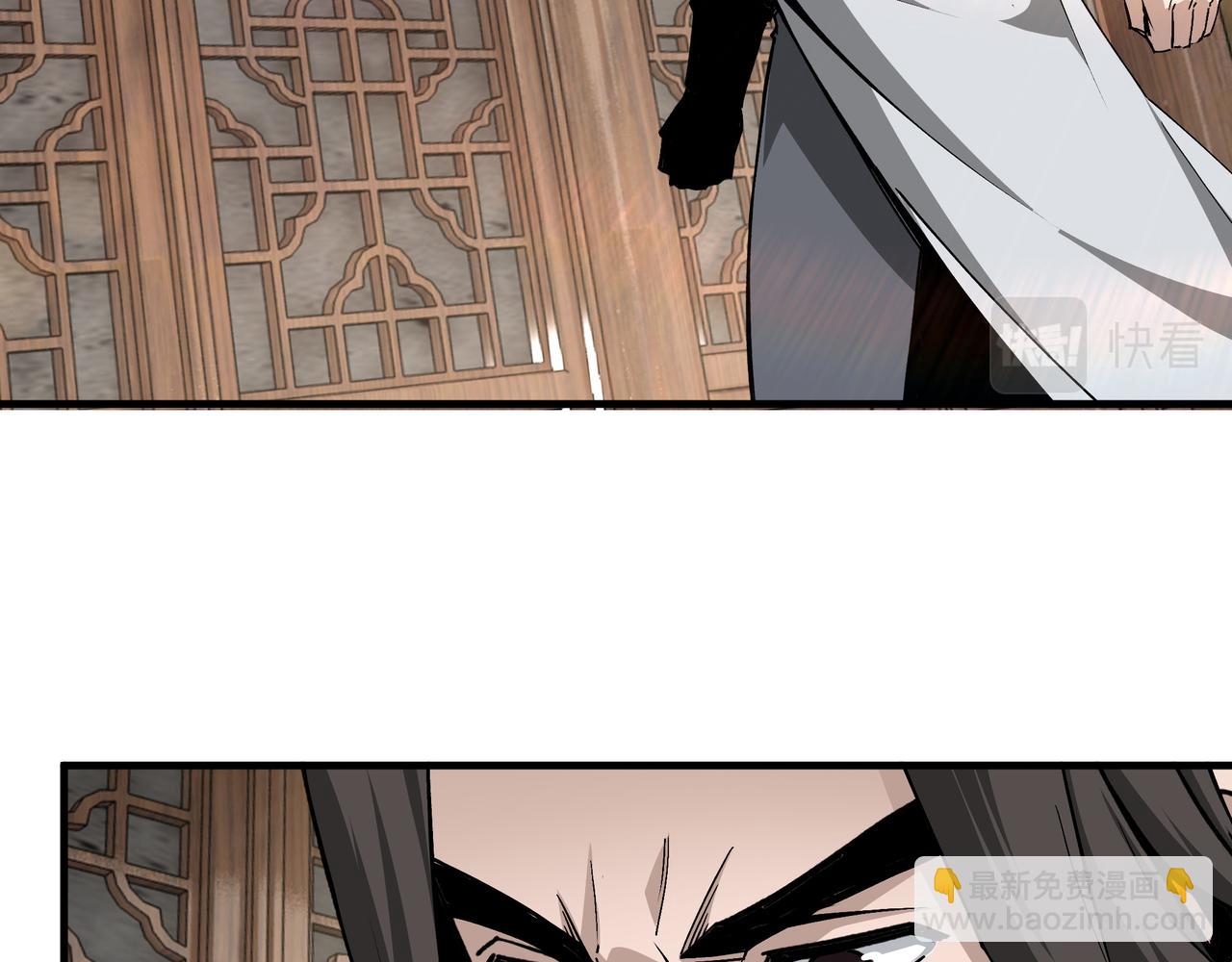 🍲最强反派系统 第198话 元磁精铁矿 第46页