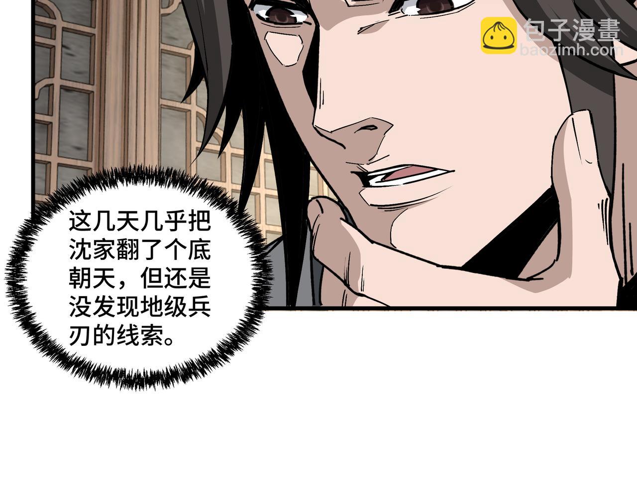 🍲最强反派系统 第198话 元磁精铁矿 第47页