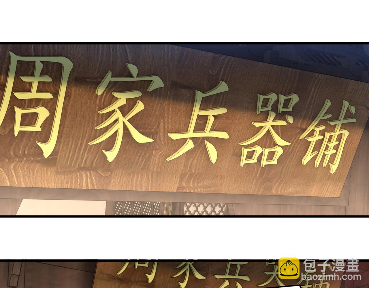 🍲最强反派系统 第198话 元磁精铁矿 第5页