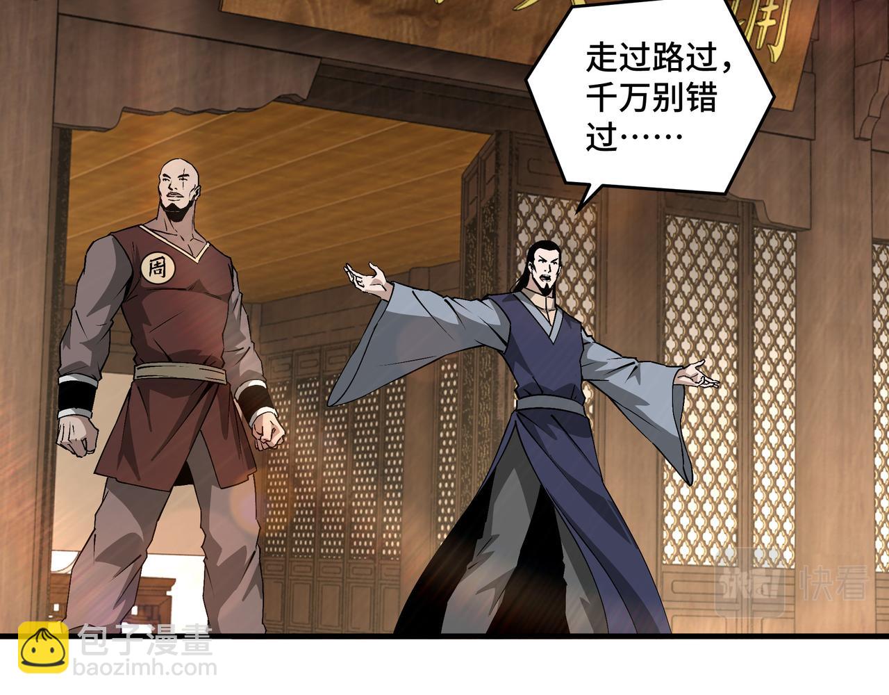🍲最强反派系统 第198话 元磁精铁矿 第6页