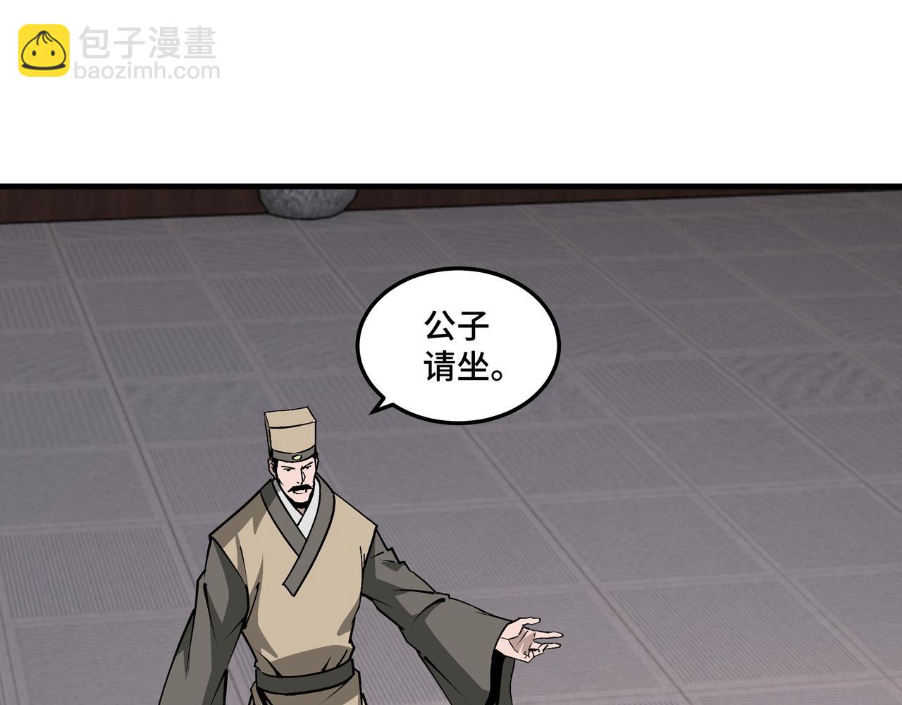 🍲最强反派系统 第198话 元磁精铁矿 第7页