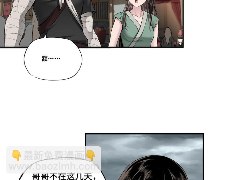 🍲最强反派系统 第2话 生杀予夺 第10页