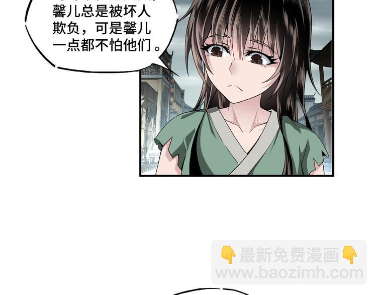🍲最强反派系统 第2话 生杀予夺 第11页