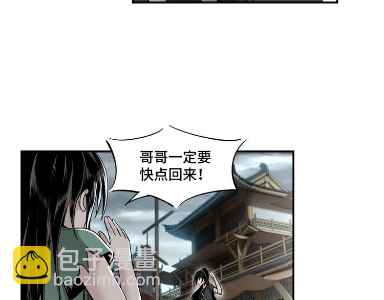 🍲最强反派系统 第2话 生杀予夺 第17页