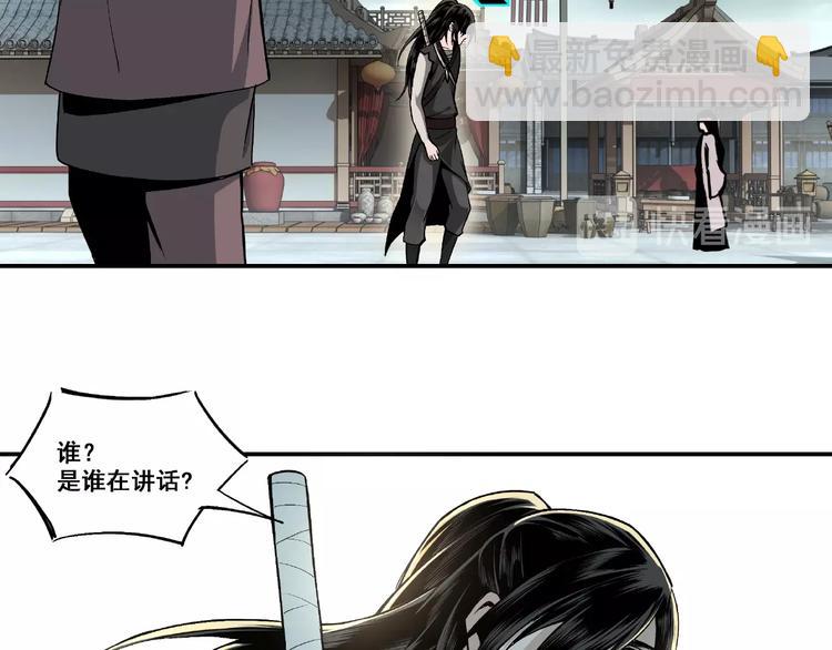 🍲最强反派系统 第2话 生杀予夺 第19页