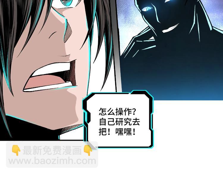 🍲最强反派系统 第2话 生杀予夺 第24页