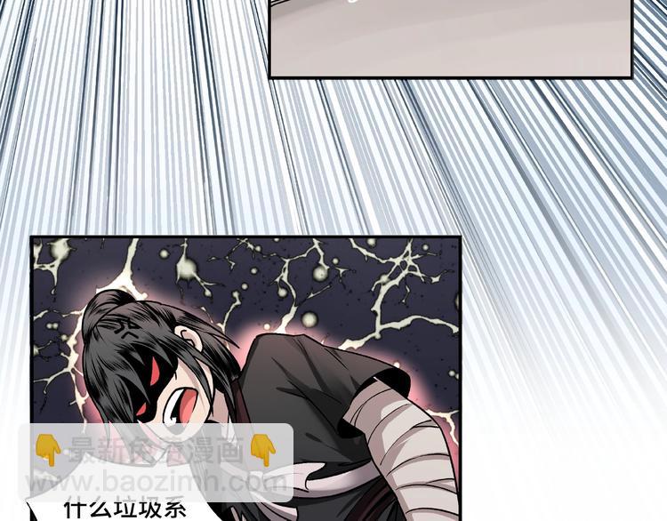 🍲最强反派系统 第2话 生杀予夺 第30页