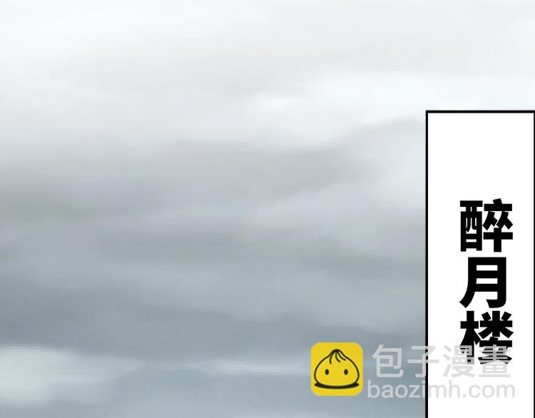 🍲最强反派系统 第2话 生杀予夺 第32页