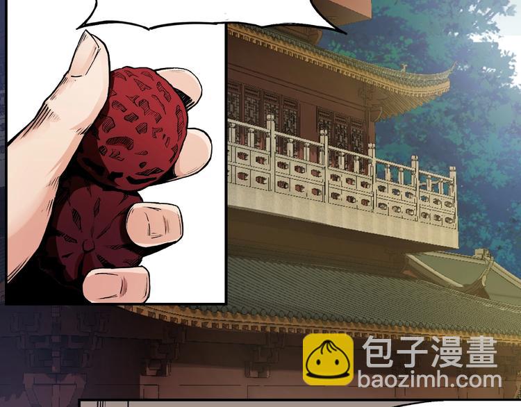 🍲最强反派系统 第2话 生杀予夺 第34页